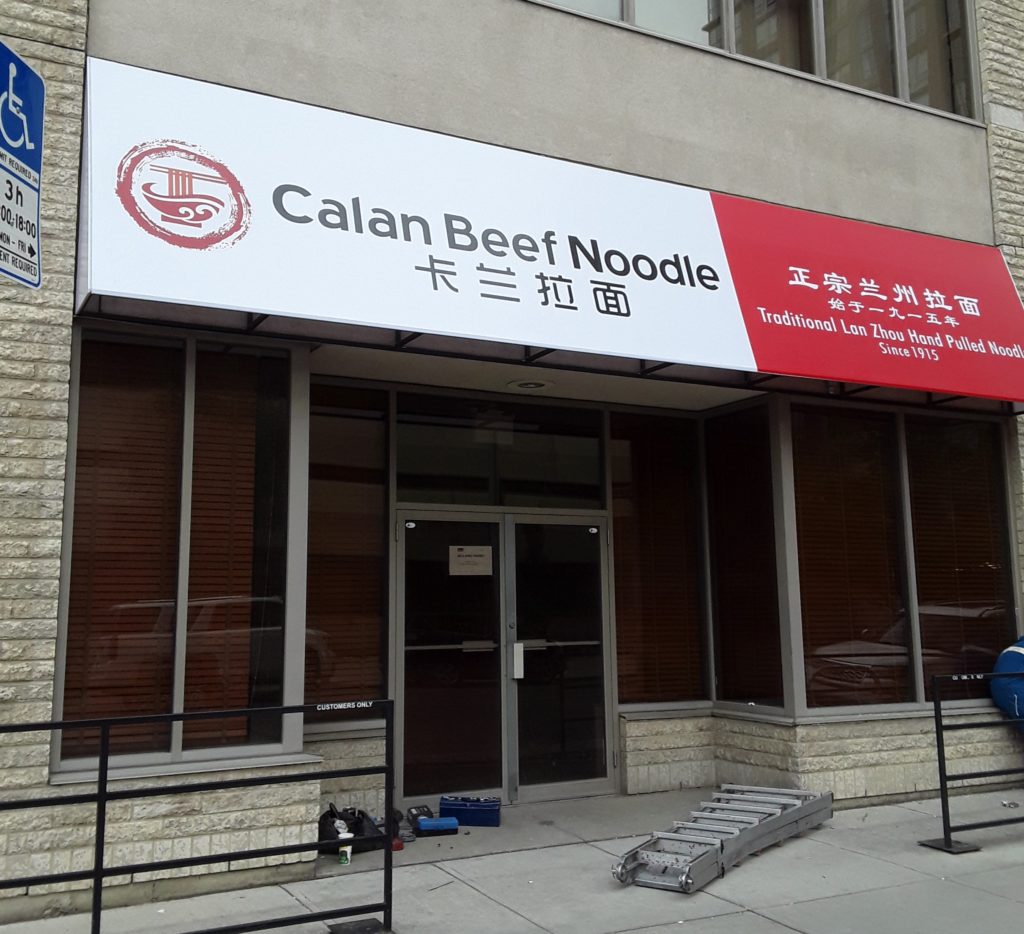 Calan Beef Noodle 109, 68310th Street SW, Calgary by Topmade